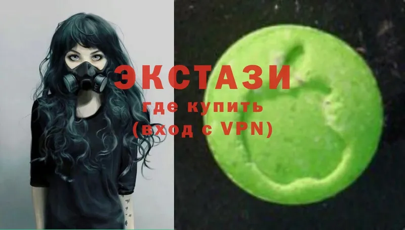 Экстази XTC  купить   Камызяк 