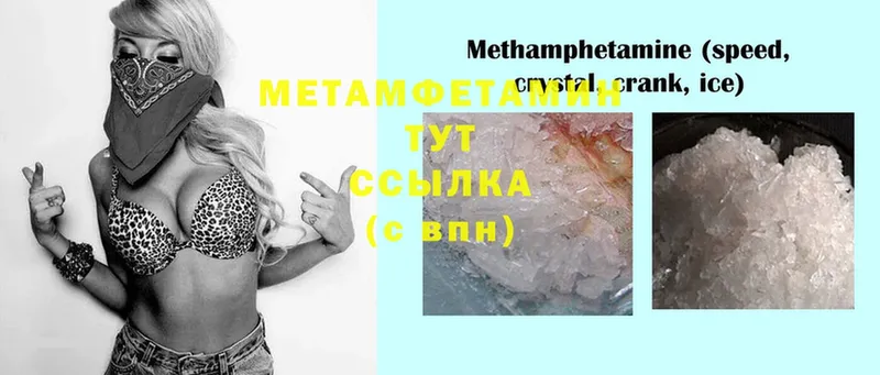 ссылка на мегу маркетплейс  сайты даркнета официальный сайт  МЕТАМФЕТАМИН мет  Камызяк 